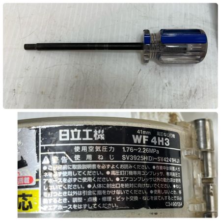 HITACHI 日立 ねじ打ち機  ケース付  高圧 41mm  WF4H3