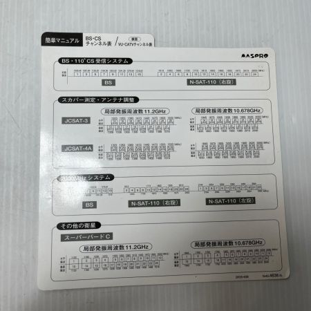 MASPRO マスプロ デジタルレベルチェッカー  ケース付  LCN2