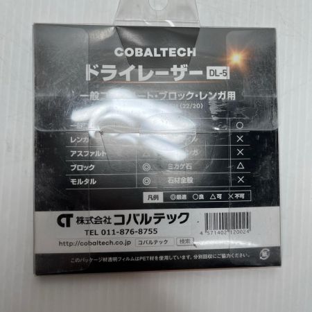 コバルテック 刃 未使用品(S) DL-5