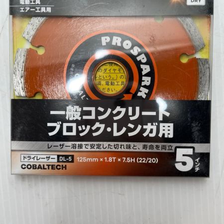 コバルテック 刃 未使用品(S) DL-5
