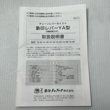 ZOJIRUSHI CORPORATION 象印 チェーンレバーホイスト 未使用品(S) 1.6t YA-160 オレンジ