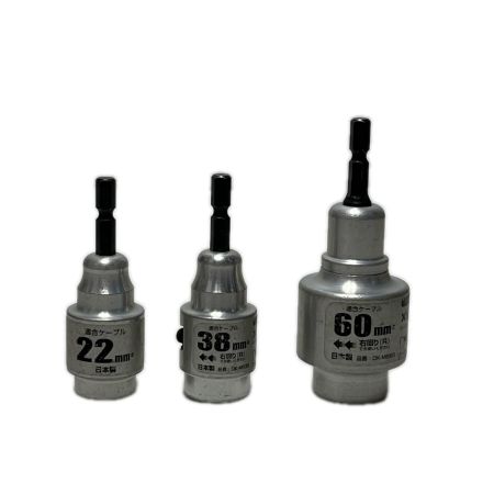 TAJIMA タジマ ソケット型CV線ストリッパーセット 3個付 22/38/60ｍｍ ムキソケ DK-MS38/DK-MS60