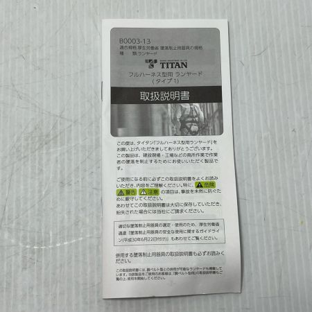 TITAN ランヤード 未使用品(S) 巻取式ダブルランヤード HL-HW-130