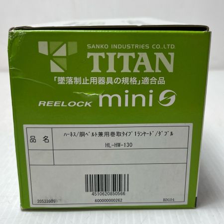 TITAN ランヤード 未使用品(S) 巻取式ダブルランヤード HL-HW-130
