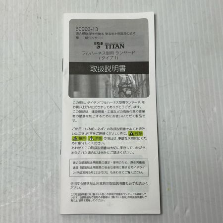 TITAN ランヤード 未使用品(S) 巻取式ダブルランヤード HL-HW-130