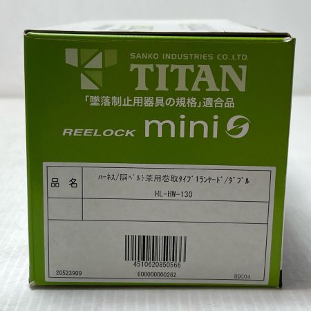 TITAN ランヤード 未使用品(S) 巻取式ダブルランヤード HL-HW-130