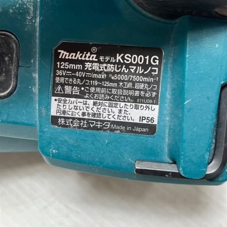 MAKITA マキタ 丸のこ 本体のみ 125mm KS001G