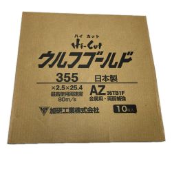 加研工業 切断砥石  10枚入り Cランク