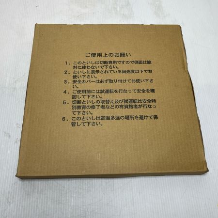 加研工業 切断砥石  10枚入り