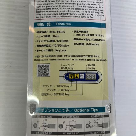 太洋電機 はんだこて 未使用品(S) PX-280 ホワイト