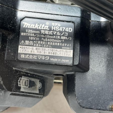 MAKITA マキタ 丸のこ  ケース付 125mm 18v HS474D ブラック