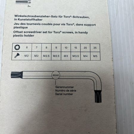 SWISS TOOLS  ヘクスローブレンチセット 未使用品(S) 8本組 410H6-25CN