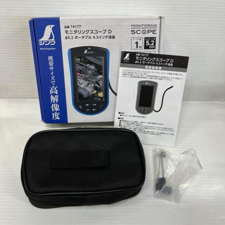 シンワ測定 モニタリングスコープD  先端ツール・ケース付 74177