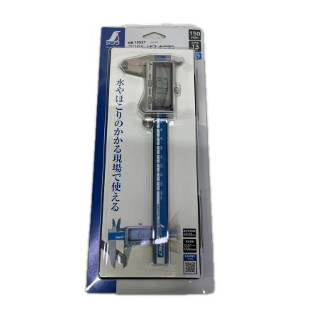 シンワ測定 デジタルノギス 未使用品(S) 19937