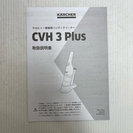 KARCHER ケルヒャー クリーナー  未使用品(S)  CVH3 Plus ホワイト