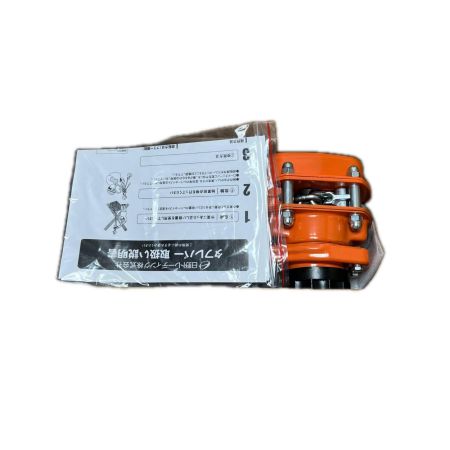 日野トレーディング レバーブロック 未使用品(S)  NSLB-10 オレンジ