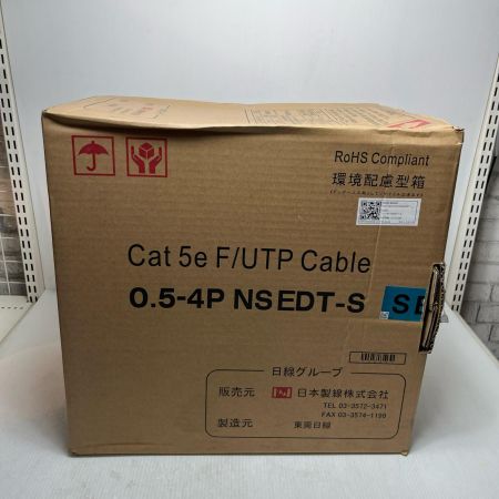 日本製線株式会社  LANケーブル  未使用品(S) 0.5-4P Cat 5e UTP cable スカイブルー