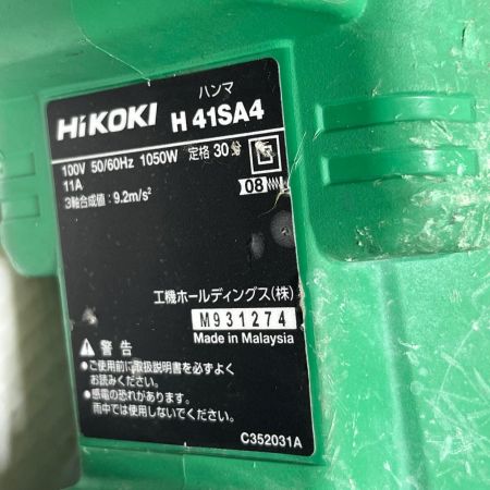 HiKOKI ハイコーキ  ハンマ  本体のみ  H41SA4 グリーン