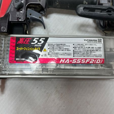 MAX マックス フィニッシュネイラ  高圧 ケース付  HA-55SF2(D)