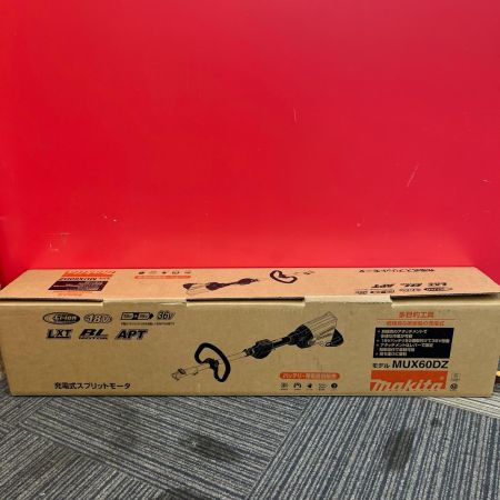 MAKITA マキタ スプリットモーター 未使用品(S) ハンドル・取説・肩掛けベルト・六角工具付 MUX60D ブルー