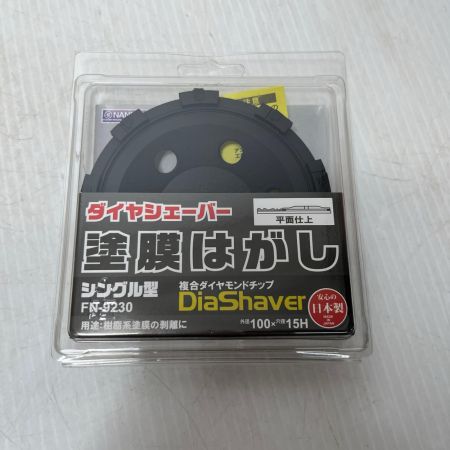 NANIWA  塗膜はがし 未使用品(S) 5枚セット 100mm FN-9230 ブラック