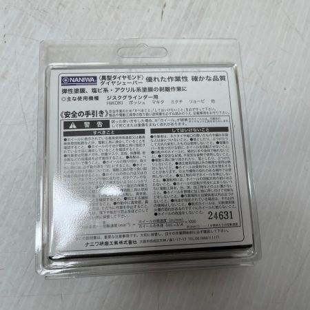 NANIWA  塗膜はがし 未使用品(S) 5枚セット 100mm FN-9230 ブラック