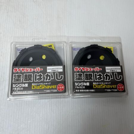 NANIWA 塗膜はがし   未使用品(S) 5枚セット 100mm  FN-9230 ブラック