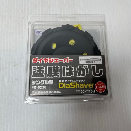 NANIWA 塗膜はがし   未使用品(S) 5枚セット 100mm  FN-9230 ブラック