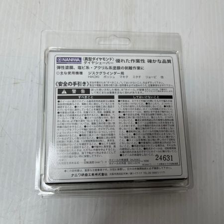 NANIWA 塗膜はがし   未使用品(S) 5枚セット 100mm  FN-9230 ブラック