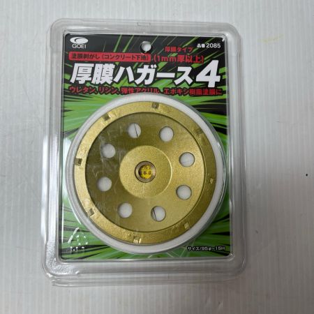 呉英製作所 塗膜はがし 未使用品(S) 3枚セット  2085