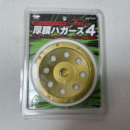 呉英製作所 塗膜はがし 未使用品(S) 3枚セット  2085