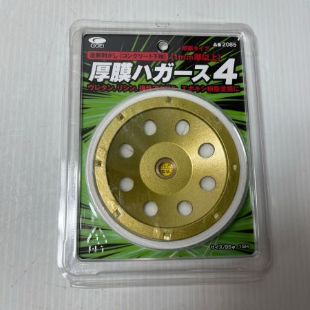 呉英製作所 塗膜はがし 未使用品(S) 3枚セット  2085