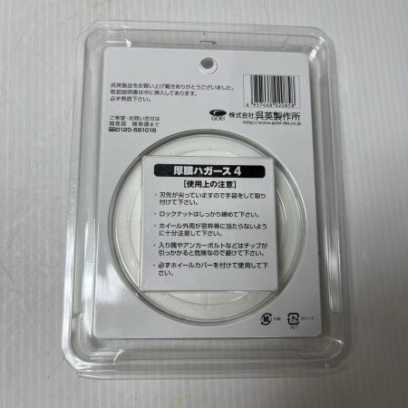 呉英製作所 塗膜はがし 未使用品(S) 3枚セット  2085