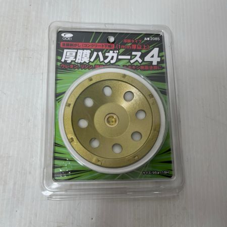 呉英製作所 塗膜はがし 未使用品(S) 3枚セット  2085