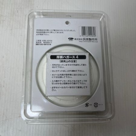 呉英製作所 塗膜はがし 未使用品(S) 3枚セット  2085