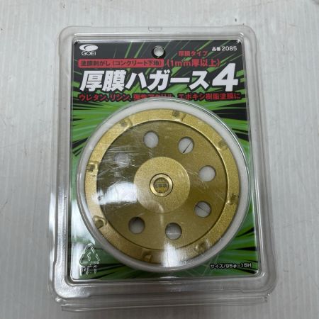 呉英製作所 塗膜はがし 未使用品(S) 3枚セット  2085