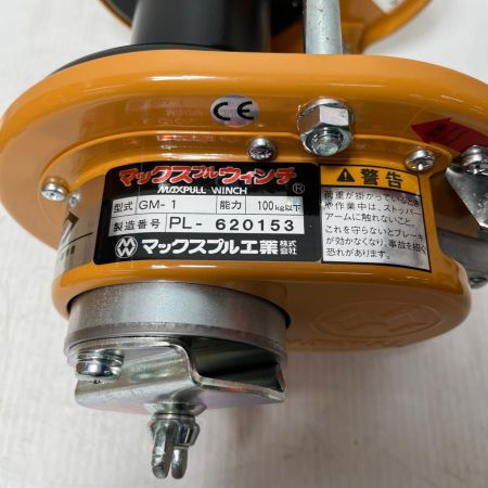 マックスプル 手動ウインチ 未使用品(S) ハンドル付 GM-1 オレンジ