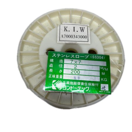 コンドーテック ステンレスロープ 未使用品(S) 2mm×200m SS304