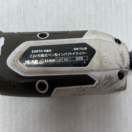 EARTH MAN アースマン ペンインパクトドライバ  本体のみ 7.2v  IDR-72LiB ホワイト