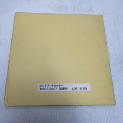 刃 未使用品(S) 305ｘ3ｘ30.5 Sランク