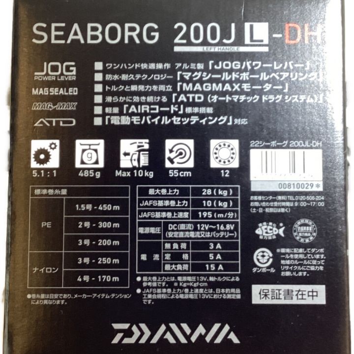 DAIWA ダイワ 22シーボーグ200J L-DH 00810029｜中古｜なんでもリサイクルビッグバン