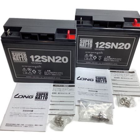  SUPER NATTO SN-12SN20-2SET-VSET スーパーナット ST1220E エレキボート用バッテリーお得セット