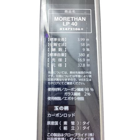 DAIWA ダイワ モアザンLP40 ランディングポール 玉の柄  01472106