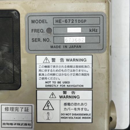  HONDEX 魚群探知機 GPS魚探 HE-6721DGP リモコン・振動子TD28付 動作未確認