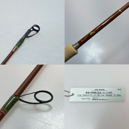  M-AIRE Mアイレ 正影グラス MG-80M ルアーロッド 程度B
