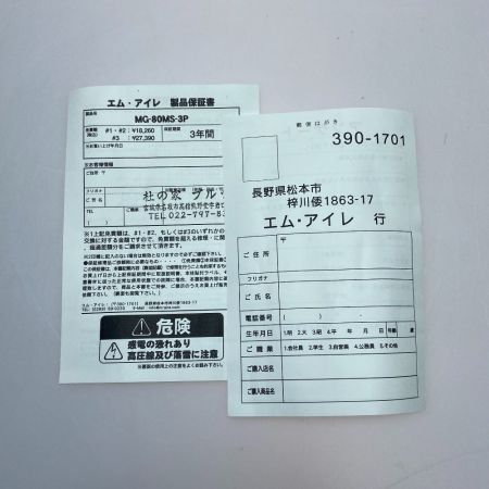  M-AIRE Mアイレ 正影グラス MG-80M ルアーロッド 程度B