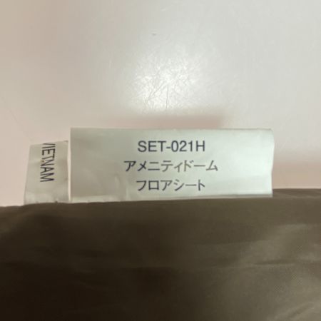  snowpeak スノーピーク フロアシート アウトドア マット キャンプ フロアシートのみ 程度B SET-021H