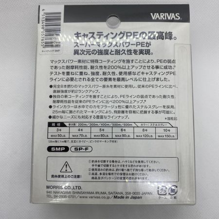  VARIVAS バリバス  Avani アバニ CastingPE SMP キャスティングPE SMP 300ｍ 6号