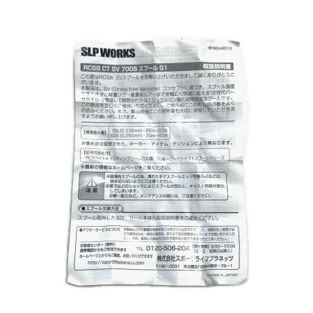  SLP WORKS DAIWA リール ベイトリール用スプール SV 700S G1 ブラック 程度A
