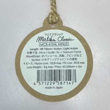  Ratty twister LimeCountry&stream/Malibu Classic 4104L MINUS ルアーロッド 程度B